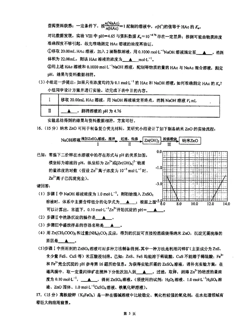 江苏省泰州中学2024届高三第一次质量检测化学(1)_2023年10月_01每日更新_11号_2024届江苏省泰州中学高三第一次质量检测