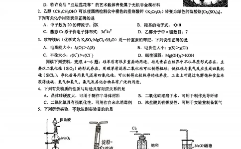 江苏省泰州中学2024届高三第一次质量检测化学(1)_2023年10月_01每日更新_11号_2024届江苏省泰州中学高三第一次质量检测
