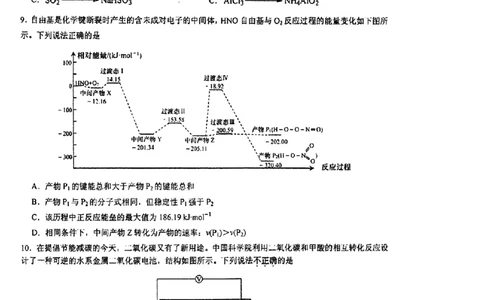 江苏省泰州中学2024届高三第一次质量检测化学(1)_2023年10月_01每日更新_11号_2024届江苏省泰州中学高三第一次质量检测