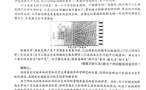 甘肃省白银市靖远县2022-2023学年高三上学期开学考试语文试题(1)_2023年7月_027月合集_2023届金太阳高三9月百万联考1003C