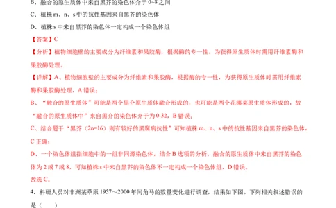 生物（北京卷）（全解全析）_2023高考押题卷_学易金卷-2023学科网押题卷（各科各版本）_2023学科网押题卷-学易金卷-生物_生物（北京卷）-学易金卷：2023年高考考前押题密卷