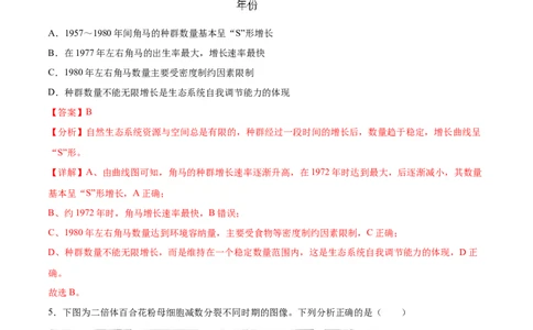 生物（北京卷）（全解全析）_2023高考押题卷_学易金卷-2023学科网押题卷（各科各版本）_2023学科网押题卷-学易金卷-生物_生物（北京卷）-学易金卷：2023年高考考前押题密卷