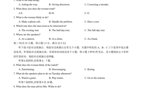 2021全国乙卷英语真题及答案_2024年5月_01按日期_1号_2024高考英语听力专题（80套模拟训练+历年真题）(附音频）_2005-2023年高考英语听力真题汇总