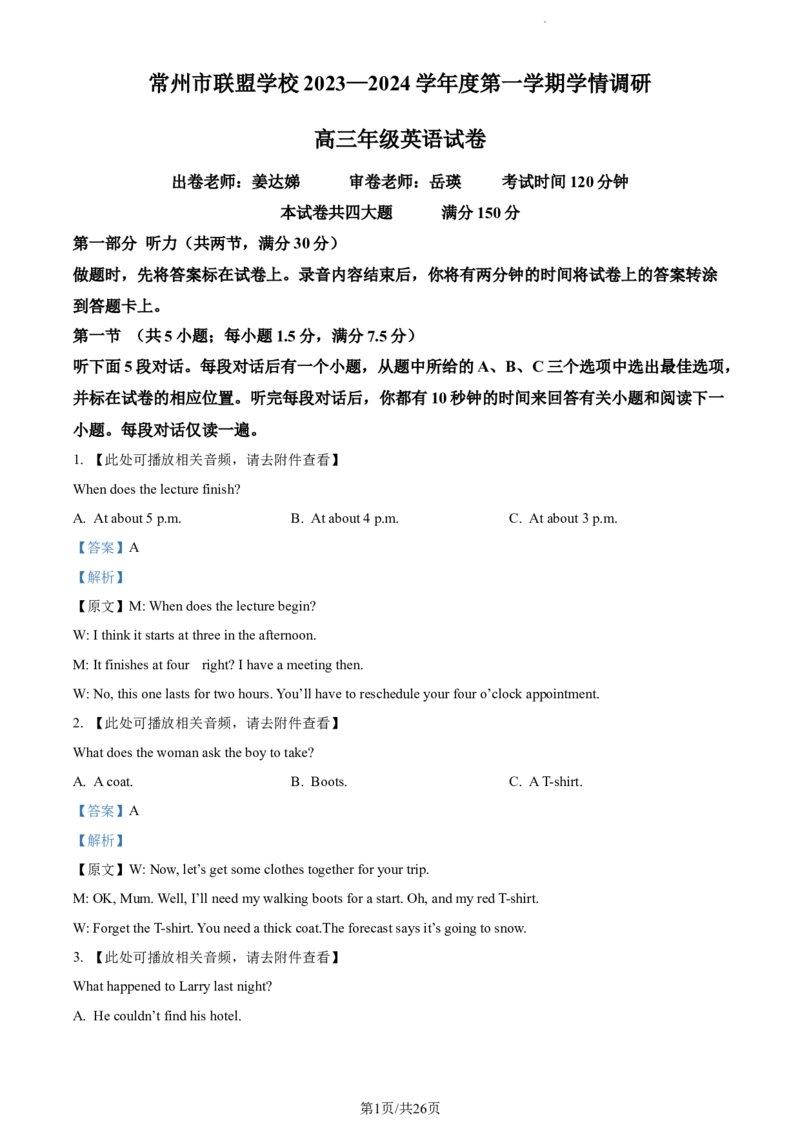 精品解析：江苏省常州市联盟校2023-2024学年高三10月调研英语试题（含听力）（解析版）(1)_2023年10月_0210月合集_2024届江苏省常州市联盟学校高三上学期10月学情调研