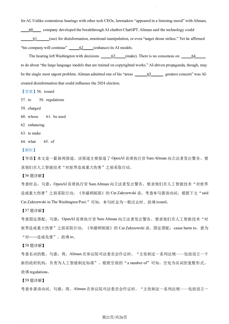 精品解析：江苏省常州市联盟校2023-2024学年高三10月调研英语试题（含听力）（解析版）(1)_2023年10月_0210月合集_2024届江苏省常州市联盟学校高三上学期10月学情调研
