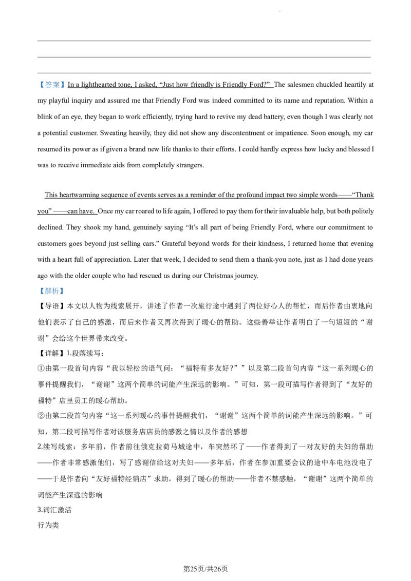 精品解析：江苏省常州市联盟校2023-2024学年高三10月调研英语试题（含听力）（解析版）(1)_2023年10月_0210月合集_2024届江苏省常州市联盟学校高三上学期10月学情调研