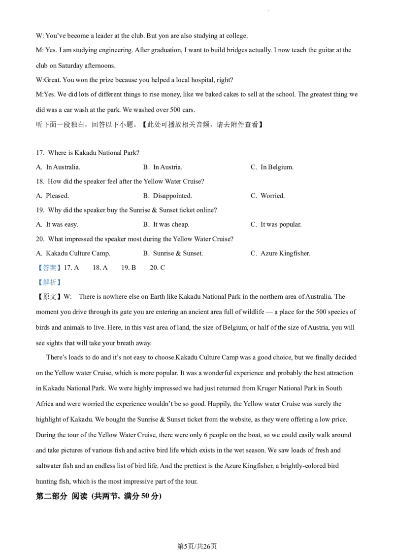 精品解析：江苏省常州市联盟校2023-2024学年高三10月调研英语试题（含听力）（解析版）(1)_2023年10月_0210月合集_2024届江苏省常州市联盟学校高三上学期10月学情调研
