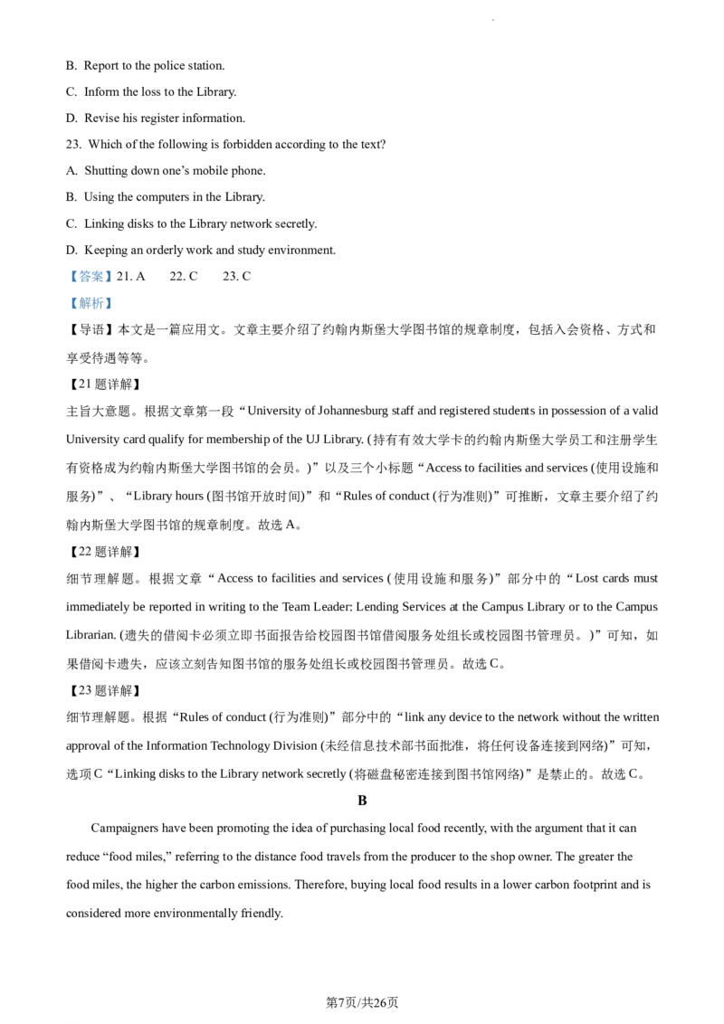 精品解析：江苏省常州市联盟校2023-2024学年高三10月调研英语试题（含听力）（解析版）(1)_2023年10月_0210月合集_2024届江苏省常州市联盟学校高三上学期10月学情调研