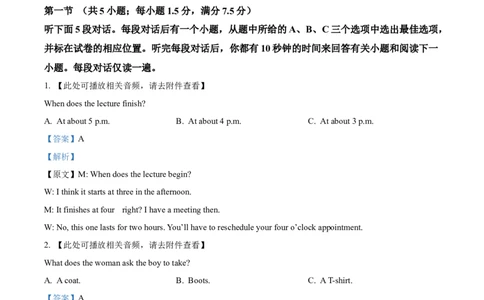 精品解析：江苏省常州市联盟校2023-2024学年高三10月调研英语试题（含听力）（解析版）(1)_2023年10月_0210月合集_2024届江苏省常州市联盟学校高三上学期10月学情调研