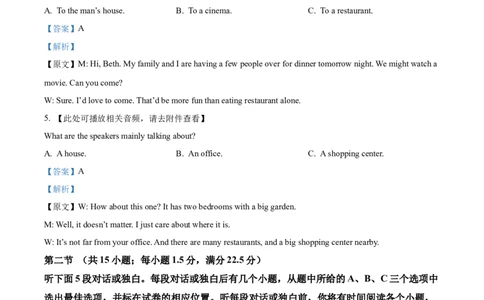 精品解析：江苏省常州市联盟校2023-2024学年高三10月调研英语试题（含听力）（解析版）(1)_2023年10月_0210月合集_2024届江苏省常州市联盟学校高三上学期10月学情调研