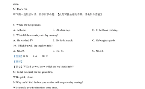 精品解析：江苏省常州市联盟校2023-2024学年高三10月调研英语试题（含听力）（解析版）(1)_2023年10月_0210月合集_2024届江苏省常州市联盟学校高三上学期10月学情调研