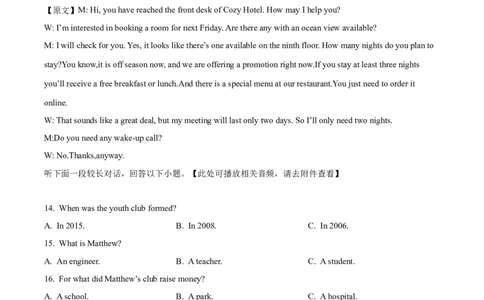 精品解析：江苏省常州市联盟校2023-2024学年高三10月调研英语试题（含听力）（解析版）(1)_2023年10月_0210月合集_2024届江苏省常州市联盟学校高三上学期10月学情调研
