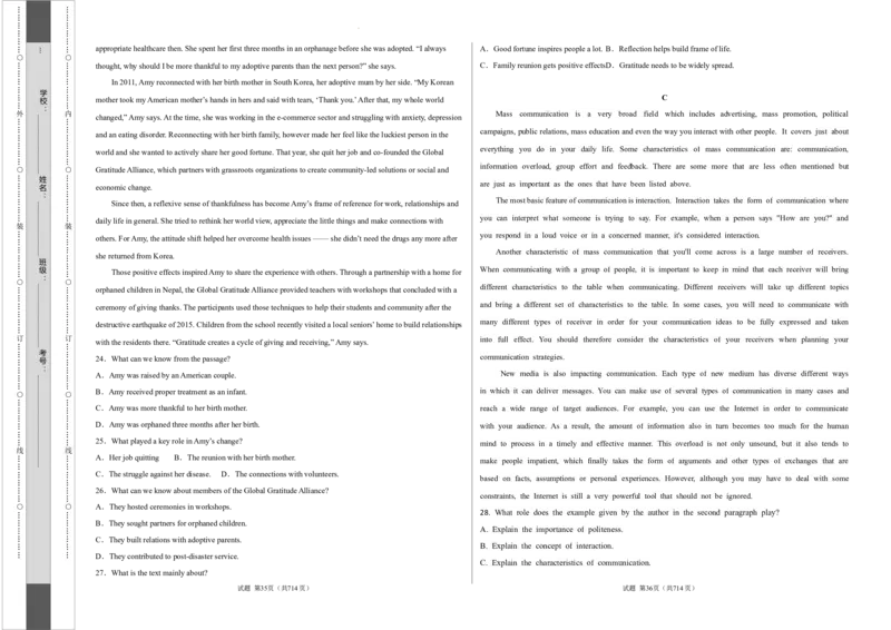 英语（云南、安徽、黑龙江、吉林、山西五省通用卷）-学易金卷：2023年高考英语考前押题密卷（考试版）A3_2023高考押题卷_学易金卷-2023学科网押题卷（各科各版本）