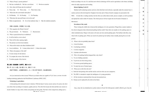 英语（云南、安徽、黑龙江、吉林、山西五省通用卷）-学易金卷：2023年高考英语考前押题密卷（考试版）A3_2023高考押题卷_学易金卷-2023学科网押题卷（各科各版本）