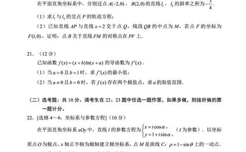 2024届四川省成都市蓉城联盟高三下学期第二次联考理科数学试题(1)_2024年3月_013月合集_2024届四川省成都市蓉城联盟高三下学期第二次联考