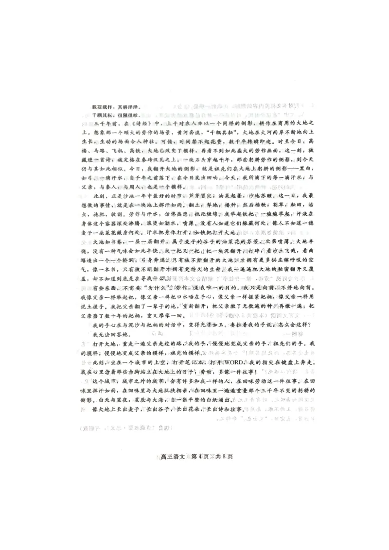 语文试题_2023年9月_01每日更新_29号_2024届河北新时代NT教育高三9月阶段测试_河北新时代NT教育2024届高三9月阶段测试语文
