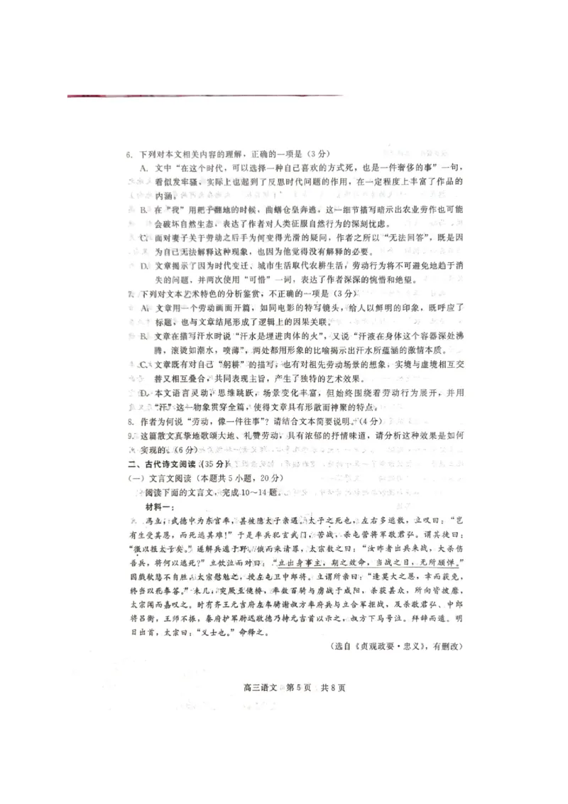 语文试题_2023年9月_01每日更新_29号_2024届河北新时代NT教育高三9月阶段测试_河北新时代NT教育2024届高三9月阶段测试语文