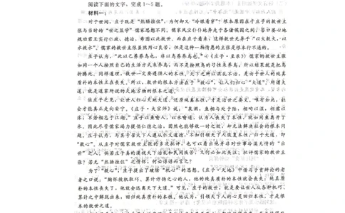语文试题_2023年9月_01每日更新_29号_2024届河北新时代NT教育高三9月阶段测试_河北新时代NT教育2024届高三9月阶段测试语文