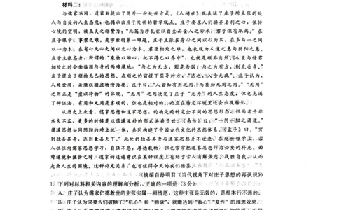 语文试题_2023年9月_01每日更新_29号_2024届河北新时代NT教育高三9月阶段测试_河北新时代NT教育2024届高三9月阶段测试语文