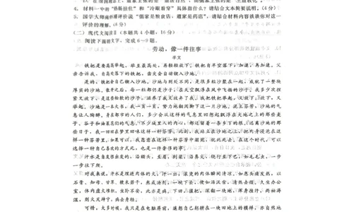 语文试题_2023年9月_01每日更新_29号_2024届河北新时代NT教育高三9月阶段测试_河北新时代NT教育2024届高三9月阶段测试语文