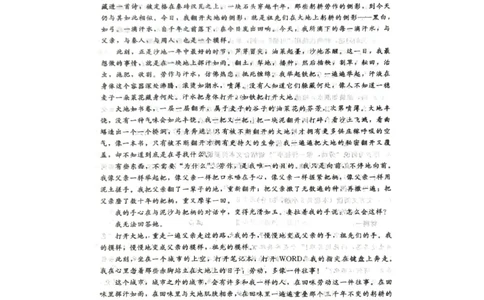 语文试题_2023年9月_01每日更新_29号_2024届河北新时代NT教育高三9月阶段测试_河北新时代NT教育2024届高三9月阶段测试语文