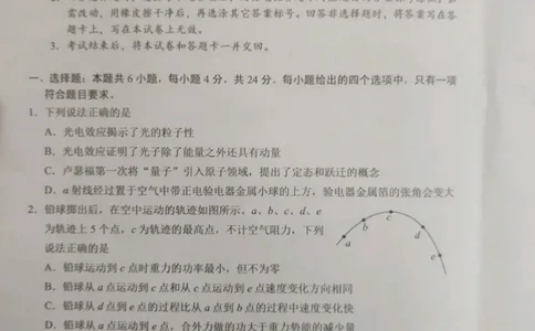 永州市2024年高考第一次模拟考试-物理_2023年9月_01每日更新_24号_2024届湖南省永州市高三上学期第一次模拟考试_湖南省永州市2024届高三上学期第一次模拟考试物理_物理