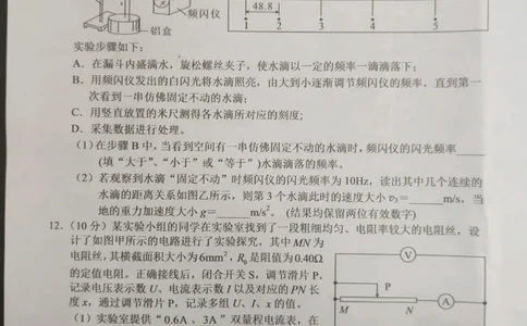 永州市2024年高考第一次模拟考试-物理_2023年9月_01每日更新_24号_2024届湖南省永州市高三上学期第一次模拟考试_湖南省永州市2024届高三上学期第一次模拟考试物理_物理