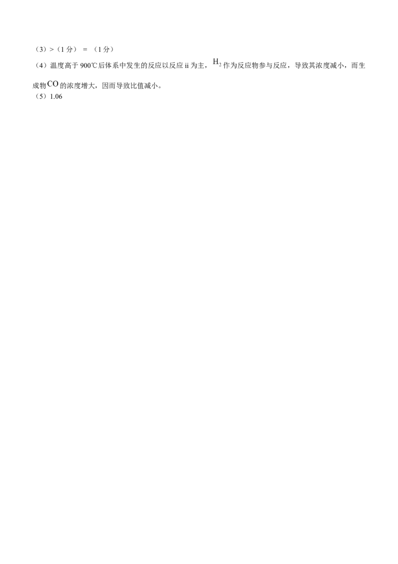 湖北省重点高中智学联盟2024届高三上学期10月联考化学(1)_2023年10月_01每日更新_14号_2024届湖北省重点高中智学联盟高三上学期10月联考