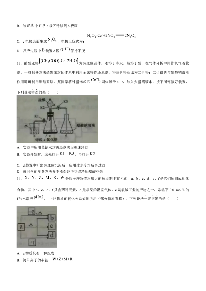 湖北省重点高中智学联盟2024届高三上学期10月联考化学(1)_2023年10月_01每日更新_14号_2024届湖北省重点高中智学联盟高三上学期10月联考