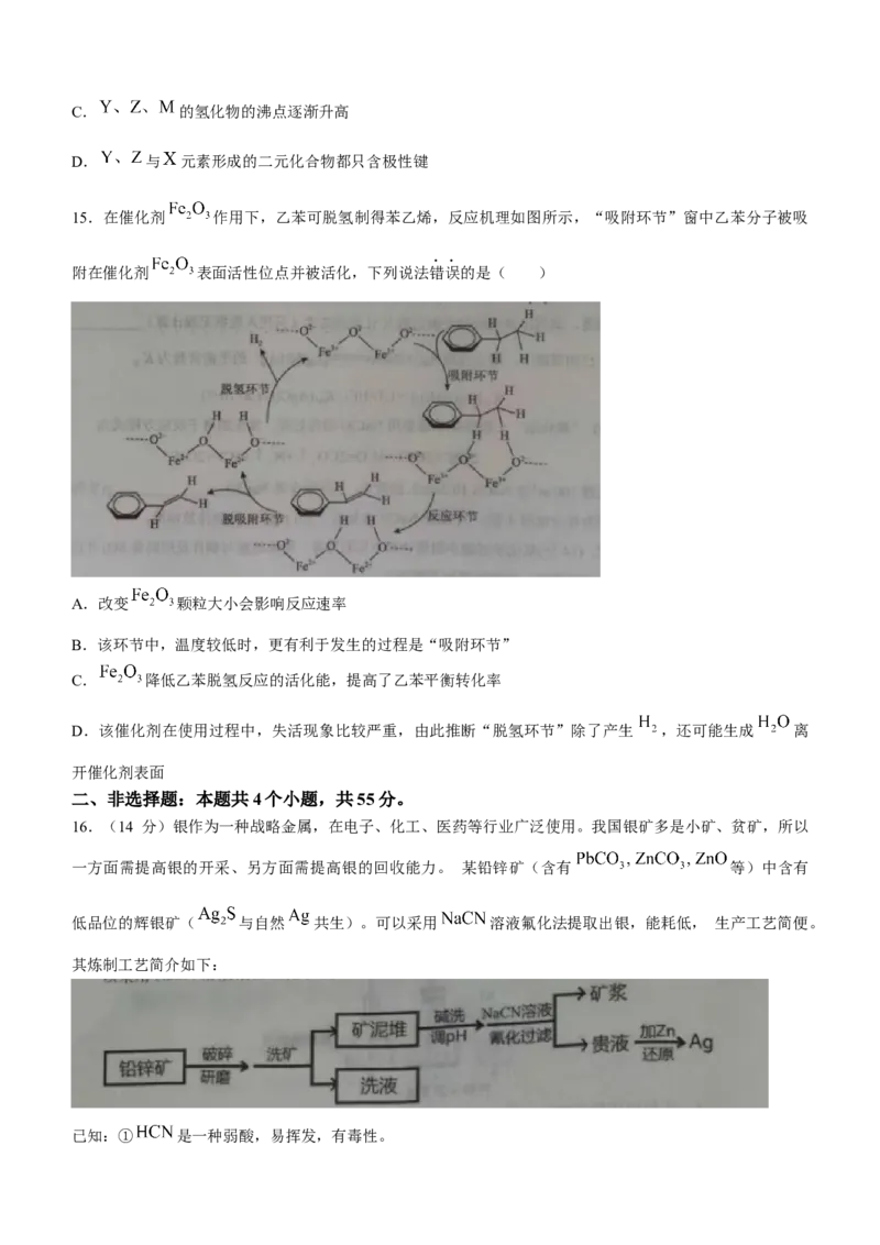 湖北省重点高中智学联盟2024届高三上学期10月联考化学(1)_2023年10月_01每日更新_14号_2024届湖北省重点高中智学联盟高三上学期10月联考
