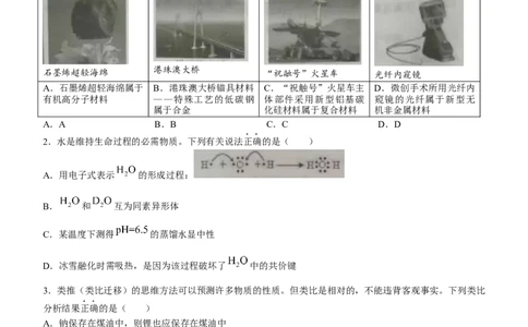 湖北省重点高中智学联盟2024届高三上学期10月联考化学(1)_2023年10月_01每日更新_14号_2024届湖北省重点高中智学联盟高三上学期10月联考