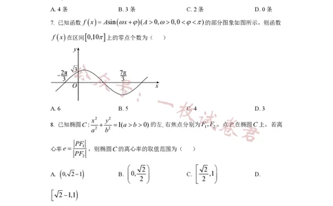2023年普通高等学校招生全国统一考试&middot;新高考仿真模拟卷数学(四)试题_2024年2月_01每日更新_11号_word