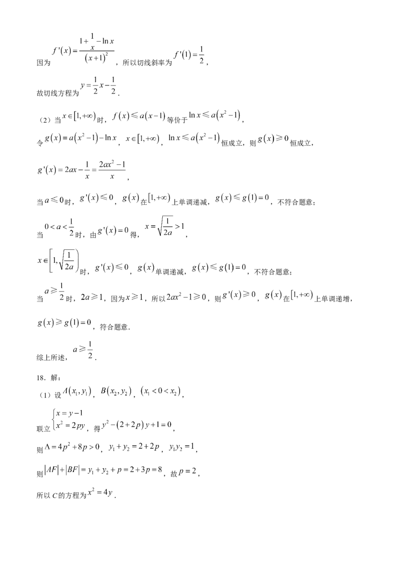 2024届云南省昆明市高三下学期&ldquo;三诊一模&rdquo;教学质量检测（二模）数学(1)_2024年3月_013月合集_2024届云南省昆明市高三下学期&ldquo;三诊一模&rdquo;教学质量检测（二模）