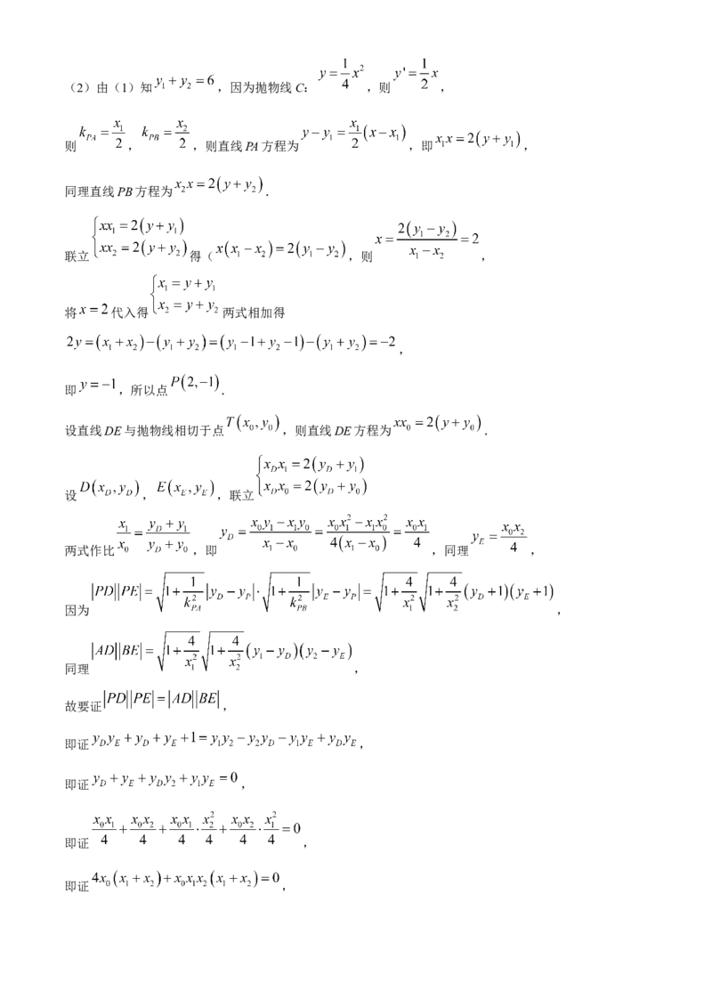2024届云南省昆明市高三下学期&ldquo;三诊一模&rdquo;教学质量检测（二模）数学(1)_2024年3月_013月合集_2024届云南省昆明市高三下学期&ldquo;三诊一模&rdquo;教学质量检测（二模）