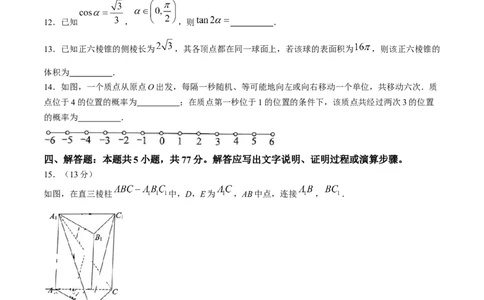 2024届云南省昆明市高三下学期&ldquo;三诊一模&rdquo;教学质量检测（二模）数学(1)_2024年3月_013月合集_2024届云南省昆明市高三下学期&ldquo;三诊一模&rdquo;教学质量检测（二模）