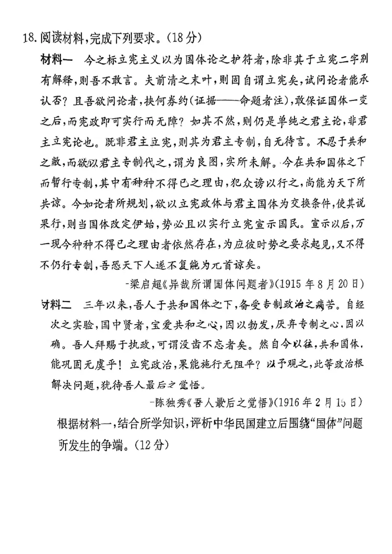 湖南省雅礼中学2024届高三月考试卷（一）历史试题_2023年9月_01每日更新_22号_2024届湖南省长沙市雅礼中学高三上学期月考试卷（一）