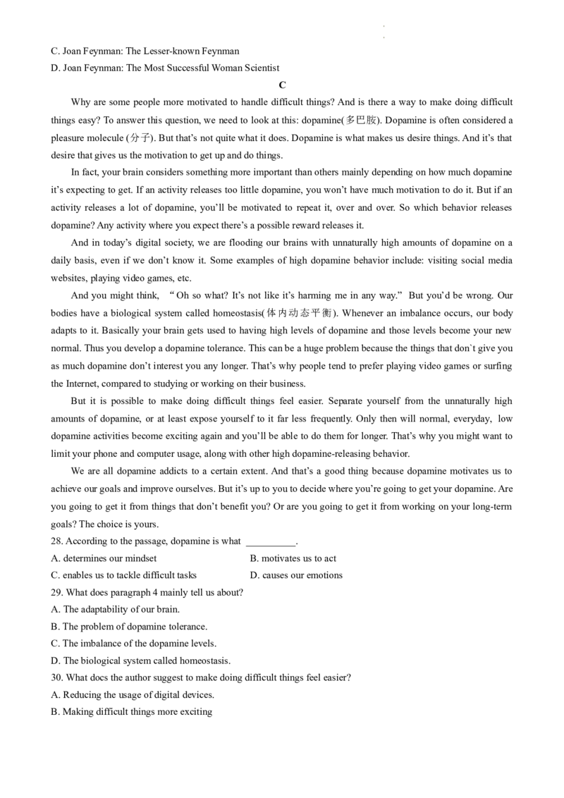 2024届吉林省长春市东北师范大学附属中学高三下第五次模拟考试英语试题_2024年5月_01按日期_8号_2024届吉林省长春市东北师范大学附属中学高三下学期第五次模拟考试