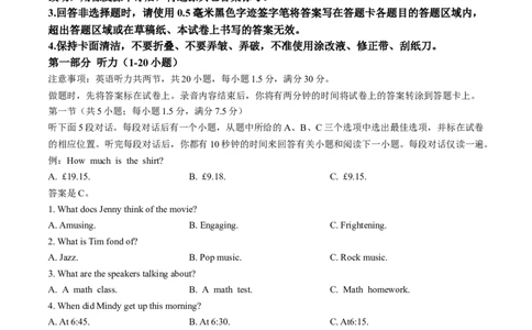 2024届吉林省长春市东北师范大学附属中学高三下第五次模拟考试英语试题_2024年5月_01按日期_8号_2024届吉林省长春市东北师范大学附属中学高三下学期第五次模拟考试