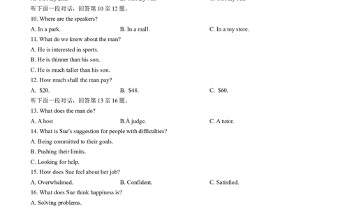 2024届吉林省长春市东北师范大学附属中学高三下第五次模拟考试英语试题_2024年5月_01按日期_8号_2024届吉林省长春市东北师范大学附属中学高三下学期第五次模拟考试