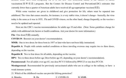 2024届吉林省长春市东北师范大学附属中学高三下第五次模拟考试英语试题_2024年5月_01按日期_8号_2024届吉林省长春市东北师范大学附属中学高三下学期第五次模拟考试