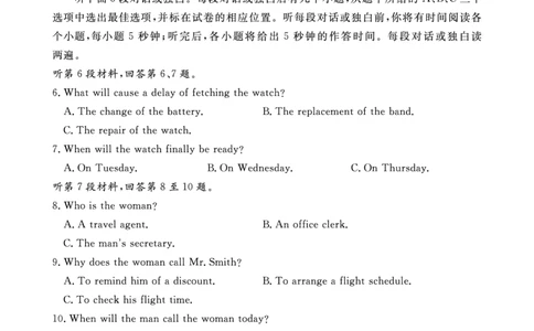 皖东联盟高三上(质检Ⅱ)-英语试题+答案(1)_2023年10月_01每日更新_3号_2024届安徽省皖东名校联盟体高三上学期9月第二次质量检测
