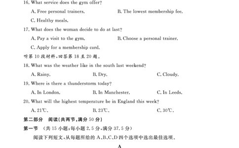 皖东联盟高三上(质检Ⅱ)-英语试题+答案(1)_2023年10月_01每日更新_3号_2024届安徽省皖东名校联盟体高三上学期9月第二次质量检测