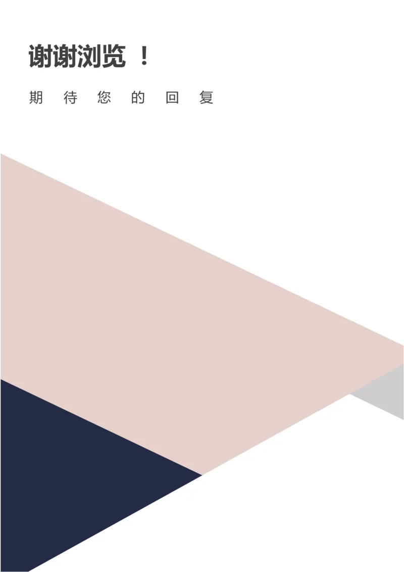 96_10000+PPT模板大礼包_大学生个人简历PPT模板_个人简历-Word版保存下载编辑_四页简历116款