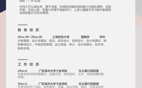 96_10000+PPT模板大礼包_大学生个人简历PPT模板_个人简历-Word版保存下载编辑_四页简历116款