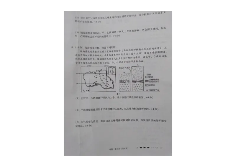 贵州省贵阳第一中学2023-2024学年高三上学期高考适应性月考地理试卷（一）_2023年9月_01每日更新_22号_2024届贵州省贵阳市第一中学高考适应性月考（一）