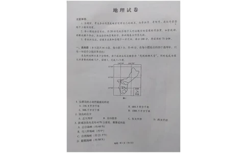 贵州省贵阳第一中学2023-2024学年高三上学期高考适应性月考地理试卷（一）_2023年9月_01每日更新_22号_2024届贵州省贵阳市第一中学高考适应性月考（一）