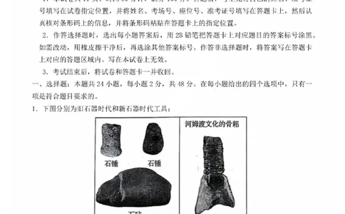 河南湘豫名校联考2024届高三上学期一轮诊断政治(1)_2023年9月_029月合集_2024届湘豫名校联考高三上学期一轮诊断