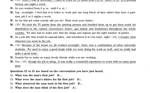 四级通关模拟卷第二套&mdash;答案详解_英语四六级整合_英语四六级真题版本一此版本可作为补充_大学英语CET4_X0_03-四级模拟题_四级模拟题1-5套（赠送）_四级通关模拟卷（2）