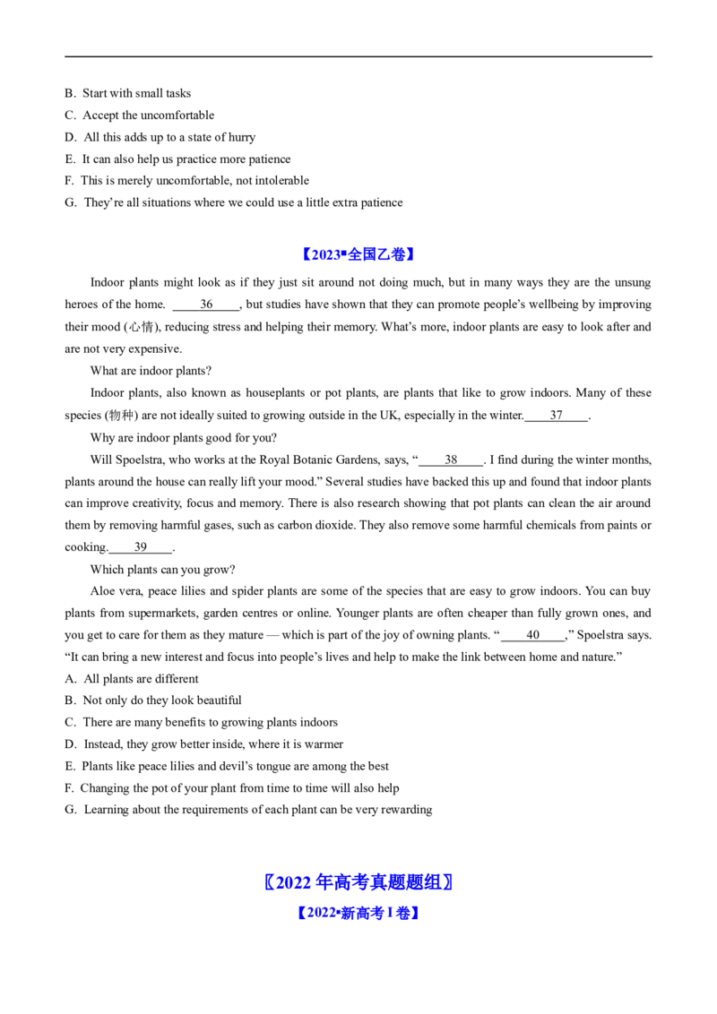 专题14阅读理解七选五-五年（2019-2023）高考英语真题分项汇编（原卷版）_赠送：2008-2024全套高考真题_高考英语真题_送高考英语五年真题(2019-2023)分项汇编（全国通用）