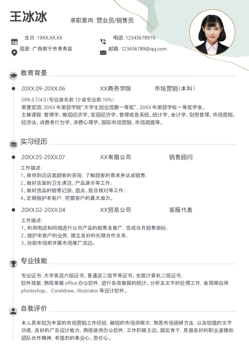 28_10000+PPT模板大礼包_大学生个人简历PPT模板_个人简历-Word版保存下载编辑_三页简历（多份）